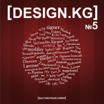 Обложка каталога Design.kg