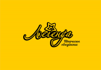 Легенда