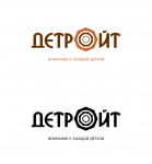 Детройт