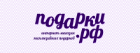 подарки.рф
