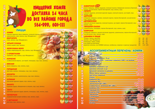 Работа 3305065