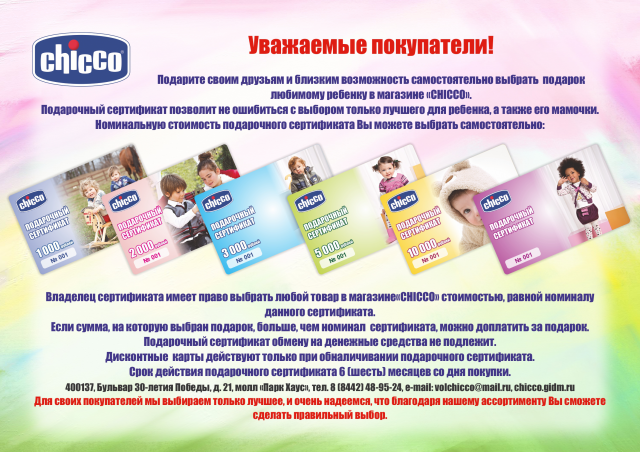 Работа 3304950