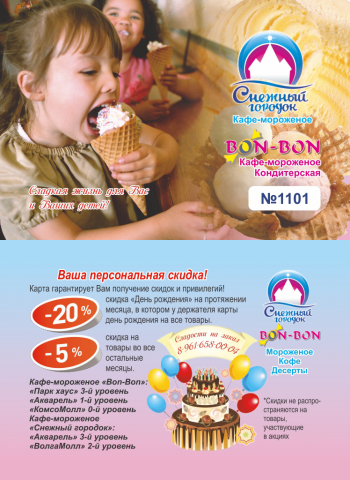 Работа 3304944