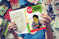 Обложка для книги на конкурс