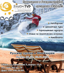 Макет туроператора "Бином тур"