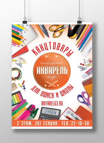 баннер для магазина