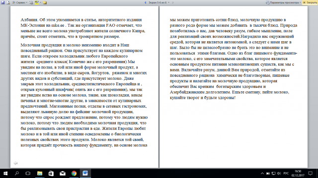 Работа 3303505