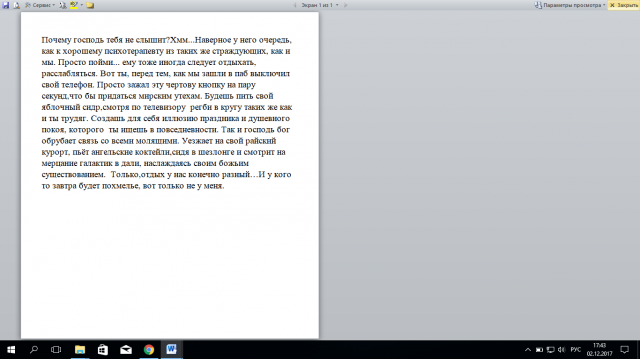 Работа 3303536