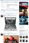 Продвижение и сопровождение публичной страницы "Мото"