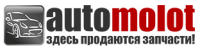 Логотип автомобильного портала "АвтоМолот"
