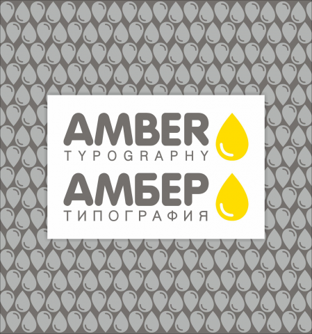 Amber