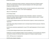 Сценарий квеста для студии спортивных проектов