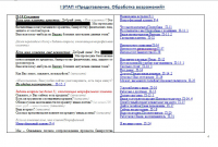 Сценарий холодных звонков b2c