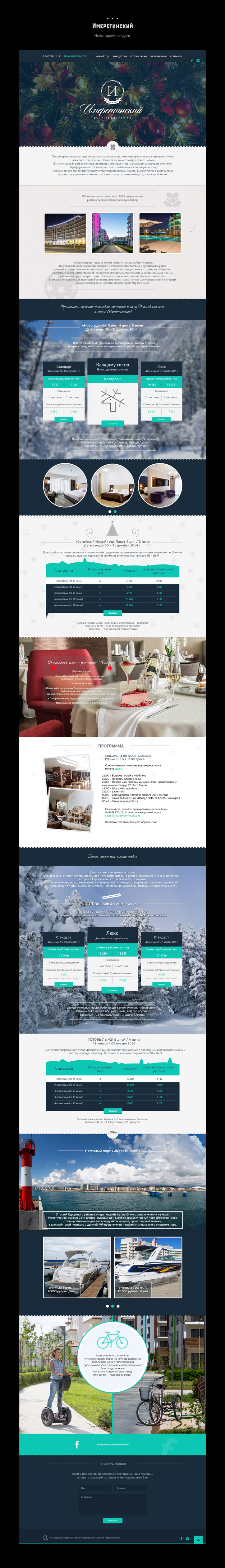 Imeretinsky winter landing.jpg