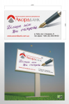 эскиз постера для призматрона