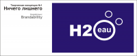 Вода H2eau
