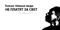 Энергосбыт-серия