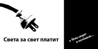 Энергосбыт-серия