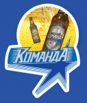 Пиво "Команда" 3