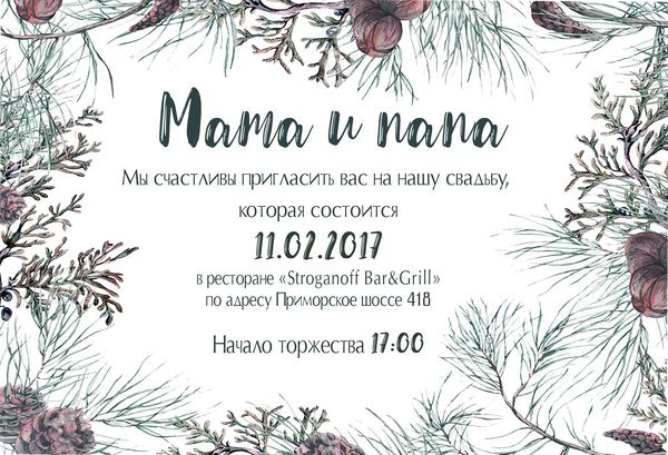 Работа 3302267