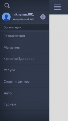 Мобильное приложение