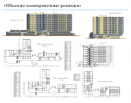 Объемно-планировочное решение гостиничного комплекса