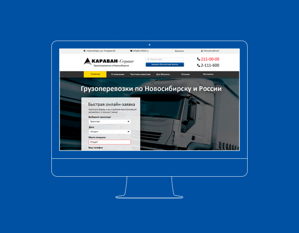 Одностраничный сайт