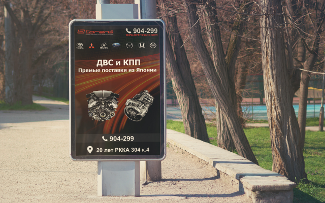 Уличный баннер