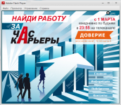 Работа 2919344