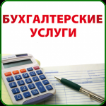 Автоматизация бухгалтерского и налогового учета