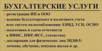 Расчет заработной платы
