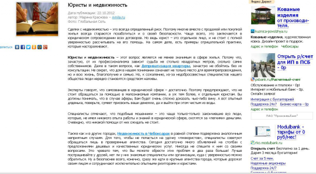 Работа 3155660