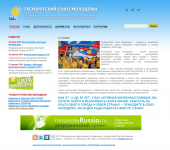 Общественная организация «Таганрогский союз молодежи»
