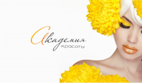 Логотип Академия красоты
