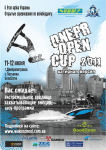 Плакат Dnepr Open 2011
