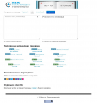 Онлайн переводчик