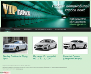 Сайт по прокату автомобилей