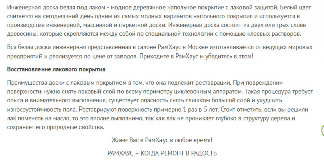 РамХаус (около 500 статей)