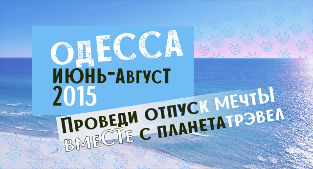 рекламма услуг турагентства