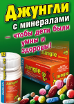 Плакат для компании «Health Life»