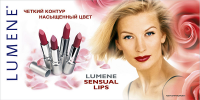 Биллборд для компании «Lumene»