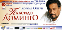 Биллборд для компании «Союз Шоу»
