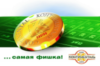 Биллборд для казино «Континенталь» (эскиз)