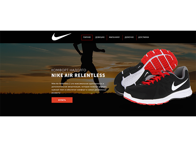 Беговые кросовки