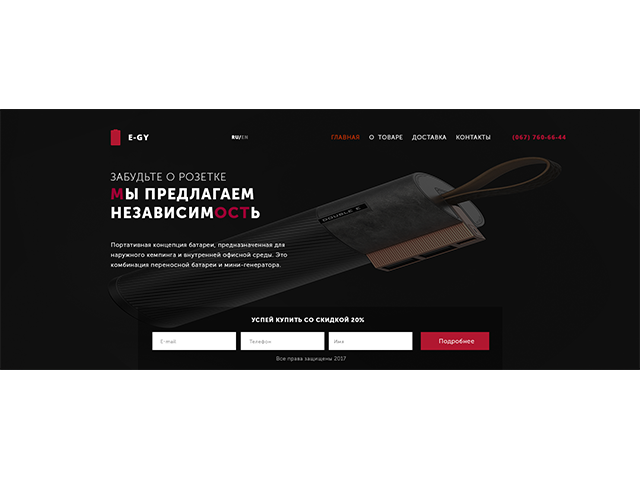 Продажа гаджета