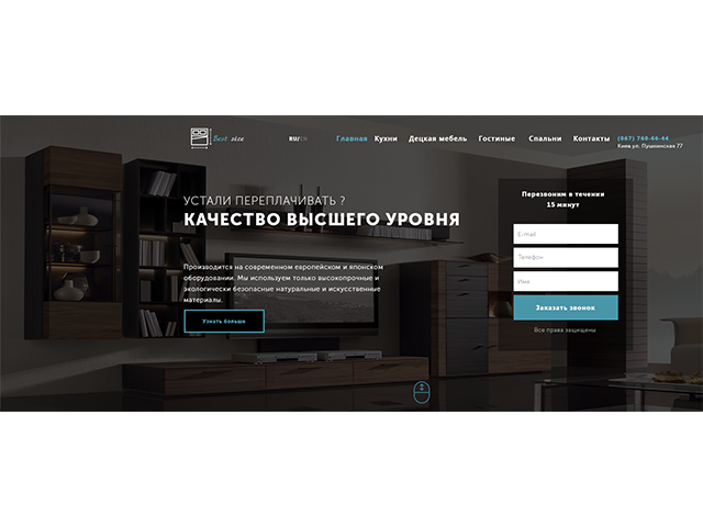 Продажа мебели