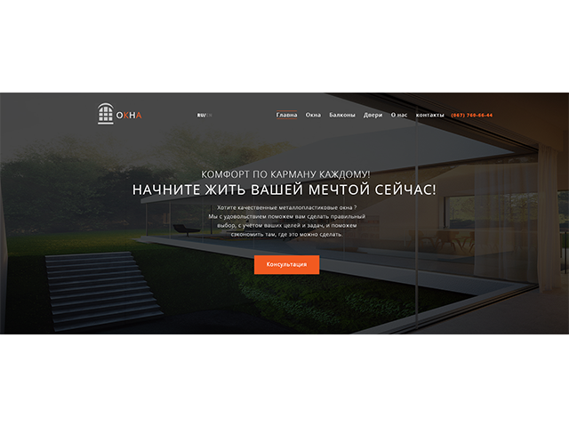 Установкой пластиковых окон