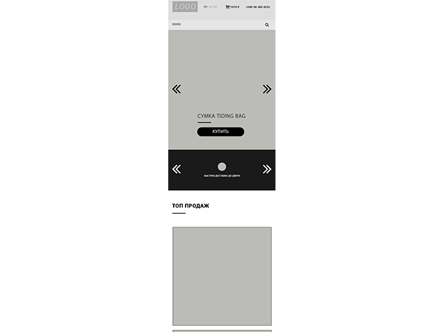 Мобильная версия E-comerce