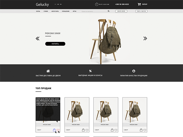 Интернет-магазин