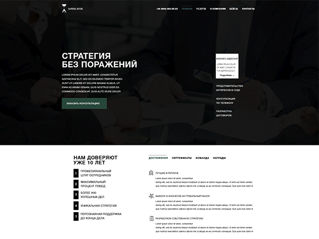 Юридические услуги